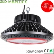 New UFO fin mining lamp 100w-240W