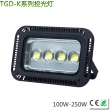 Multiple satellites integrated LED flood light 100w-250W