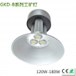 LED mining lamp 120-180W
