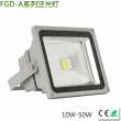 Integrated LED floodlight 10w-50W