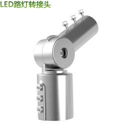 LED street light adapter