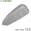 Bovine LED street light 80-160W