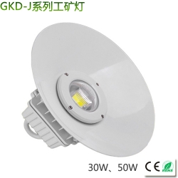 简约LED工矿灯30-50W