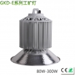 Heat pipe cooling LED Bay Light 80-300W